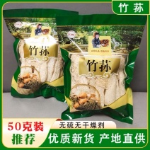 福建竹荪干货特产无硫竹荪煲汤材料古田特产长裙竹孙竹笙食用菌菇