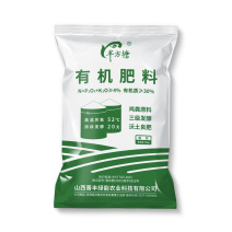生物有机肥/厂区直发/一手货源/视频看货/电询
