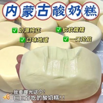 内蒙古酸奶糕菜市场正在特产酸奶疙瘩手工奶酪块零食奶砖大块批发