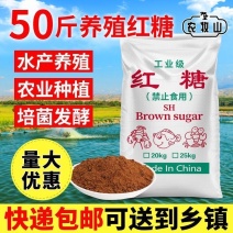 红糖工业红糖农业种植培菌发酵专用水产养殖红糖饲料