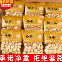 榛子仁东北特产熟榛子500g原味榛子仁烘焙坚果小包装孕妇