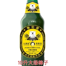 10升衡伦堡啤酒大绿棒子火爆上市。