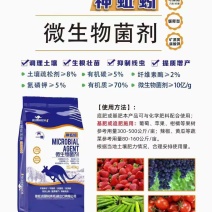 微生物菌肥，执行标准GB20287-2006.