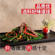 黑椒肉柳