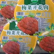 开花肉