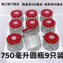 罐头罐头瓶瓶子玻璃瓶带盖耐高温收纳蒸煮500密封罐食品