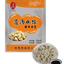 【推荐】山东水饺/厂家直发/品种齐全/视频看货/欢迎咨询