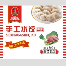 【推荐】山东水饺/厂家直发/品种齐全/量大优惠/视频看货
