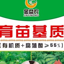 育苗基质，营养土，适合蔬菜瓜果，国产加进口，产地直供
