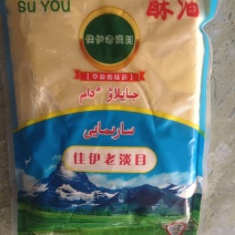 黄油