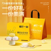榴芒一刻榴莲冰皮月饼