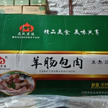 羊肠包肉