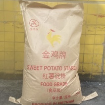 红薯淀粉，甘薯粉，地瓜粉，番薯粉100%纯红薯淀粉，