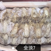 全淡干墨鱼7个一斤，浙江产地直销，一手货源