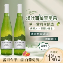 KAIMUSI澳洲进口雷司令白葡萄酒半甜型11度750ml荔