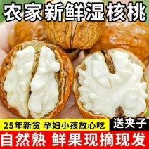 去青皮的核桃