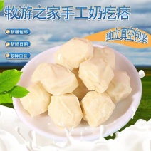 新疆奶疙瘩