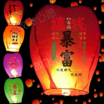 孔明灯大号加厚安全网红创意阻燃防火许愿天灯情侣摆地摊