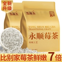 莓茶野生正宗湖南湘西土家龙须嫩芽尖云雾茶叶袋装5