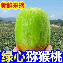 砀山猕猴桃香甜多汁