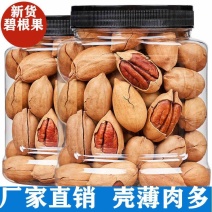 新货碧根果大颗粒连罐重500g长寿果奶油味坚果50g干果小零