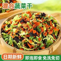 泡面搭档混合蔬菜包，支持定制