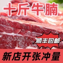 【包邮-10斤牛腩肉】批发10斤50斤冷冻保鲜牛腩肉