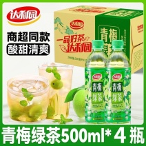 达利园青梅绿茶500ml*4瓶夏季饮品露营果味饮料酸甜官