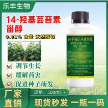 14羟基芸苔素植物生长调节剂增强抗逆性缓解药害
