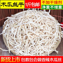 广西木瓜丝干横县青木瓜丝湖南特产农家自制木瓜条丁干货酱菜散装