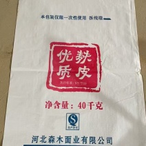 优质大片麸皮，蛋白14水分10个以内，全国发货