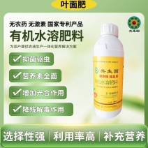 含氨有机水溶肥叶面肥（广谱型）适用生根壮苗防治土传病害