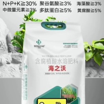 海之沃特种功能性水溶肥一肥多效膨化闪溶速溶原料