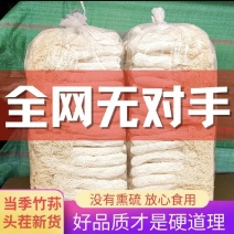 竹荪干货