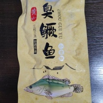 非遗黄山臭鳜鱼
