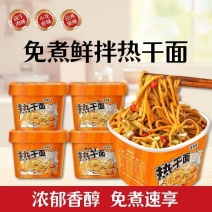 6桶装】武汉正宗热干面批学生宿舍女生拌面方便速食冲泡蜂