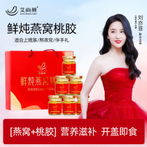 燕鲜炖桃胶燕窝即食礼盒75g*6瓶送母亲节女友长辈营养品