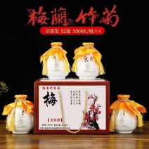 梅兰竹菊酒52度500mL*4浓香型白酒整箱特价酒水礼盒装酒