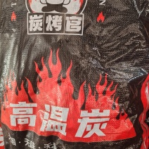 烧烤木炭