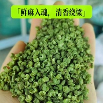 2026新货江津九叶青花椒，干货特级，现货，需要的朋友联