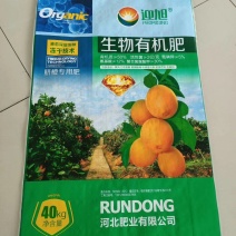 颗粒有机肥生物菌肥2亿活菌果树种植