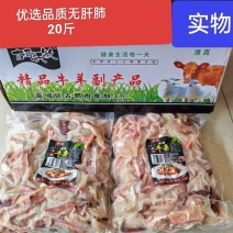 牛杂正宗生牛杂全套火锅牛杂煲食材无肝肺牛杂