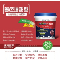 着色增甜型桶肥20kg/桶降低果酸增甜上糖