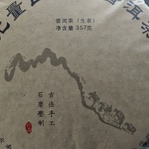 普洱茶