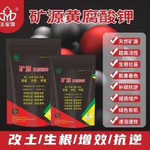 矿源黄腐酸钾