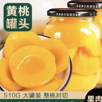黄桃罐头510g24罐一箱今年新货一件代发批发