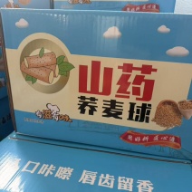 山药荞麦球生产厂家批发摆地摊跑江湖