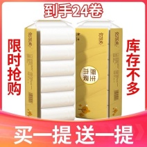 【包邮到家】卷纸卫生纸无芯卷纸厕所用纸卷筒纸特价饭店适用