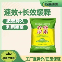 农盛尿素品牌氮肥厂家直发的量大优惠可视频看货