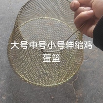 多用途金属伸缩鸡蛋篮子，鸡蛋篮子、鸡蛋收纳篮水果干果篮子